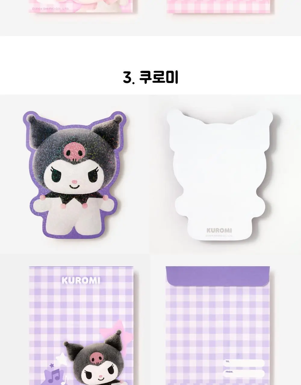 텐바이텐 산리오 폼폼 빅 캐릭터 엽서 (헬로키티/마이멜로디/쿠로미/시나모롤/포차코) 상세페이지 20