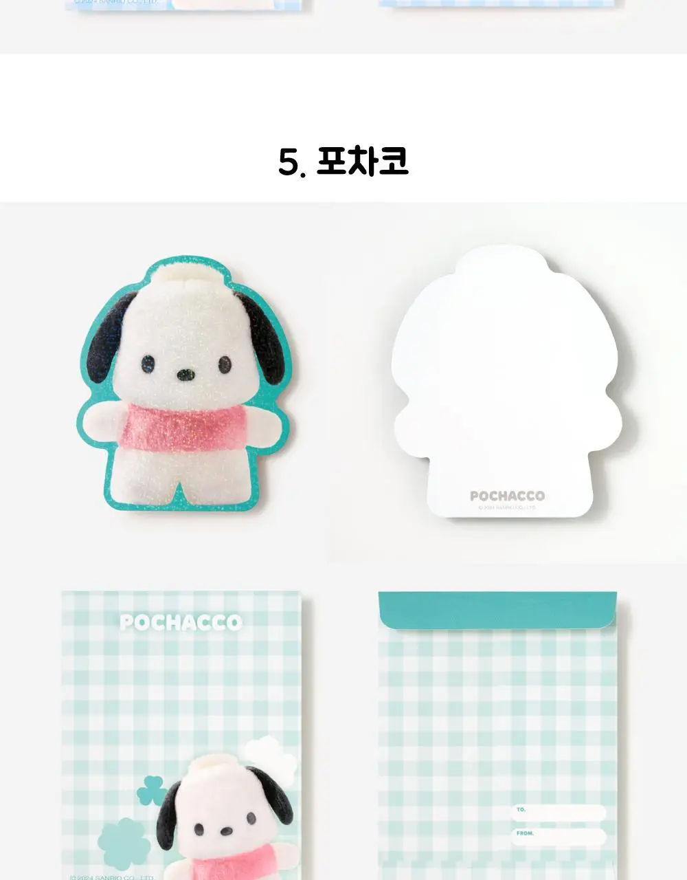 텐바이텐 산리오 폼폼 빅 캐릭터 엽서 (헬로키티/마이멜로디/쿠로미/시나모롤/포차코) 상세페이지 22