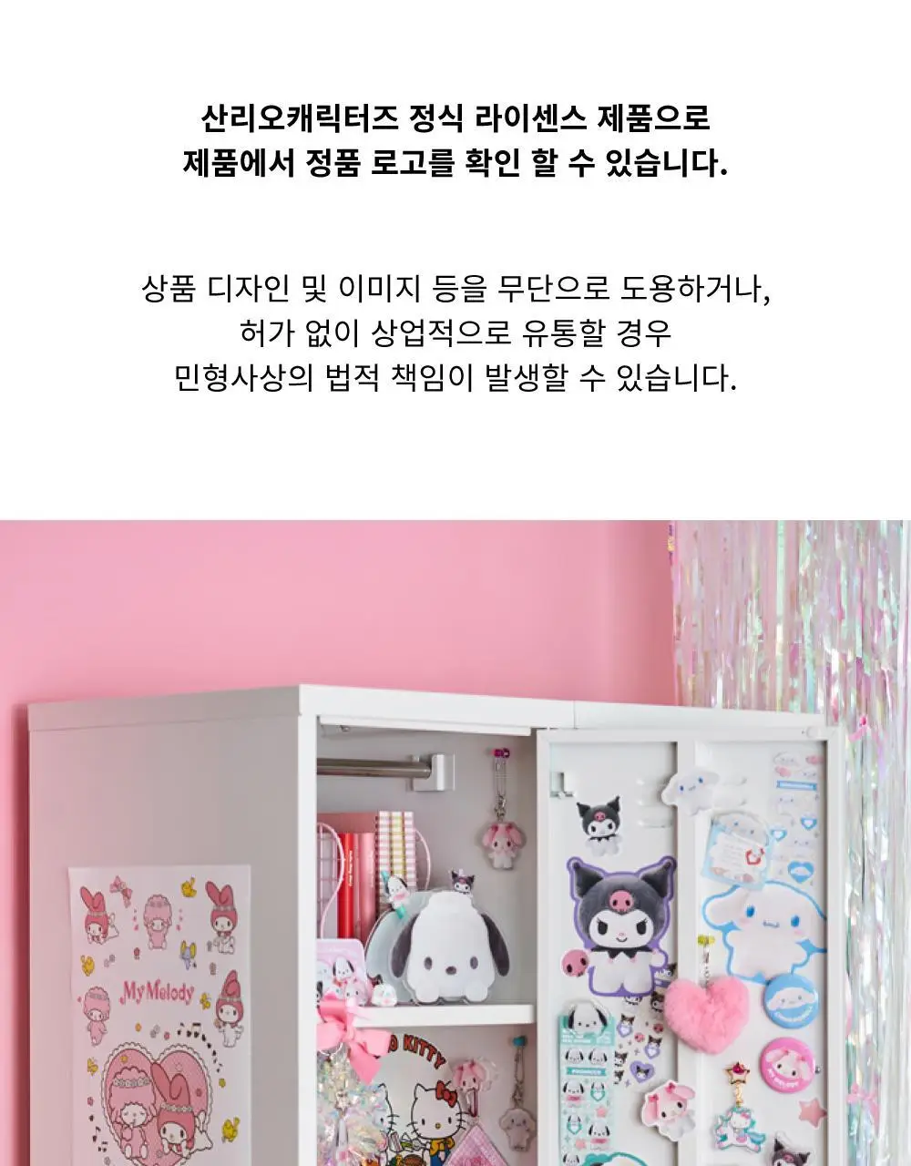 텐바이텐 산리오 폼폼 빅 캐릭터 엽서 (헬로키티/마이멜로디/쿠로미/시나모롤/포차코) 상세페이지 27