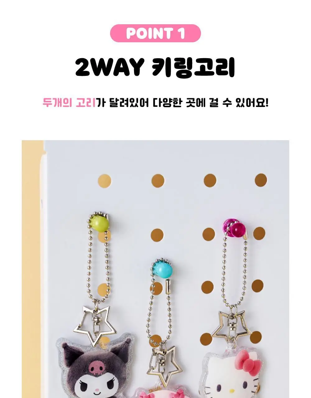 텐바이텐 산리오 폼폼 아크릴 키링 (헬로키티/마이멜로디/쿠로미/시나모롤/포차코) 상세페이지 7