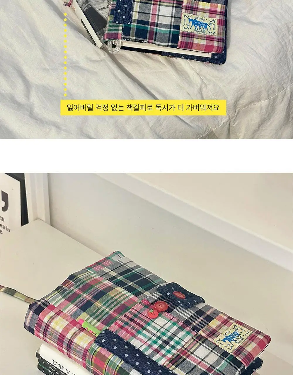 푸펫 체키 패치 북커버 상세페이지 9