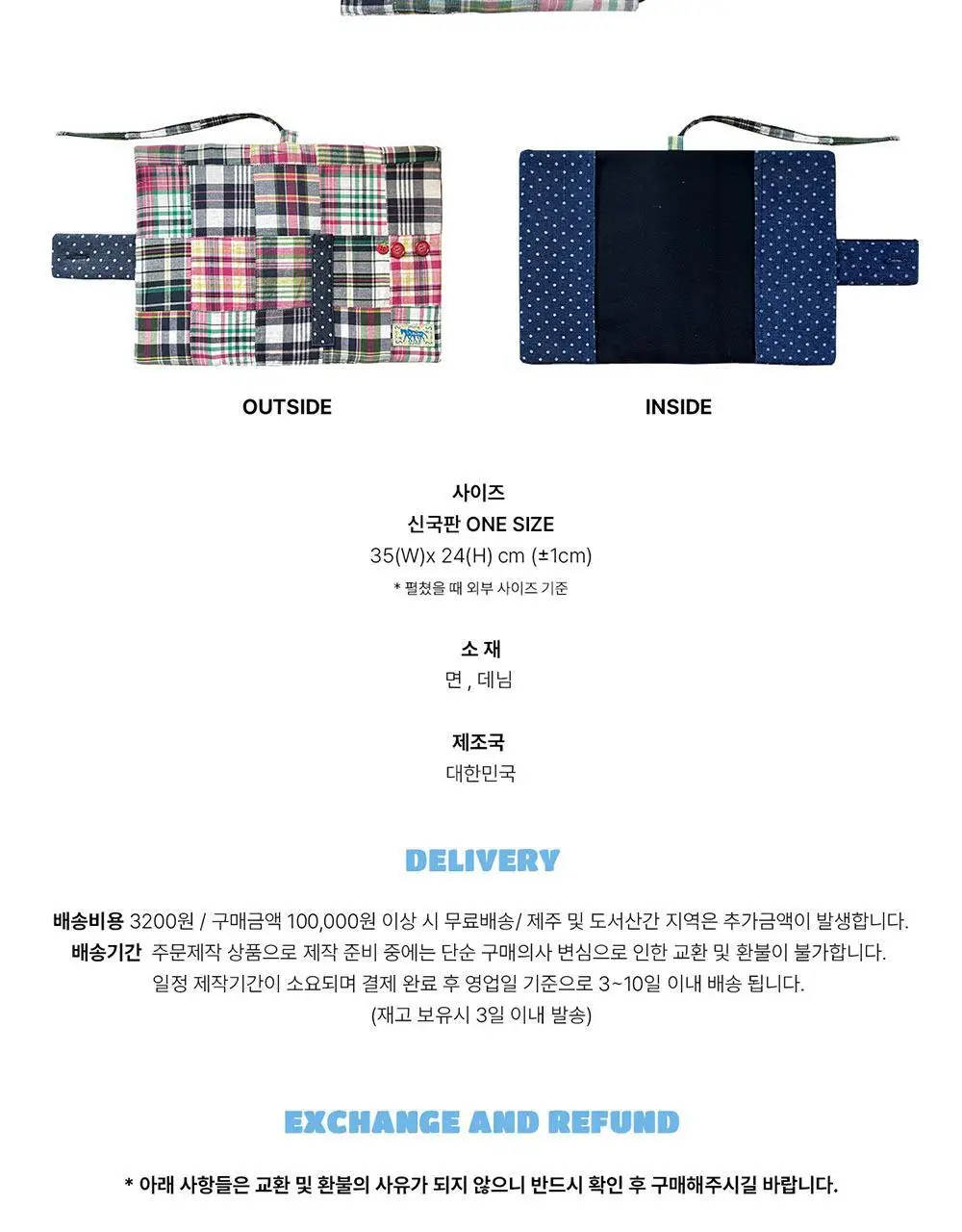 푸펫 체키 패치 북커버 상세페이지 11