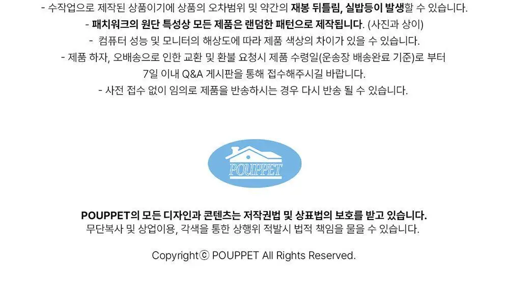 푸펫 체키 패치 북커버 상세페이지 12