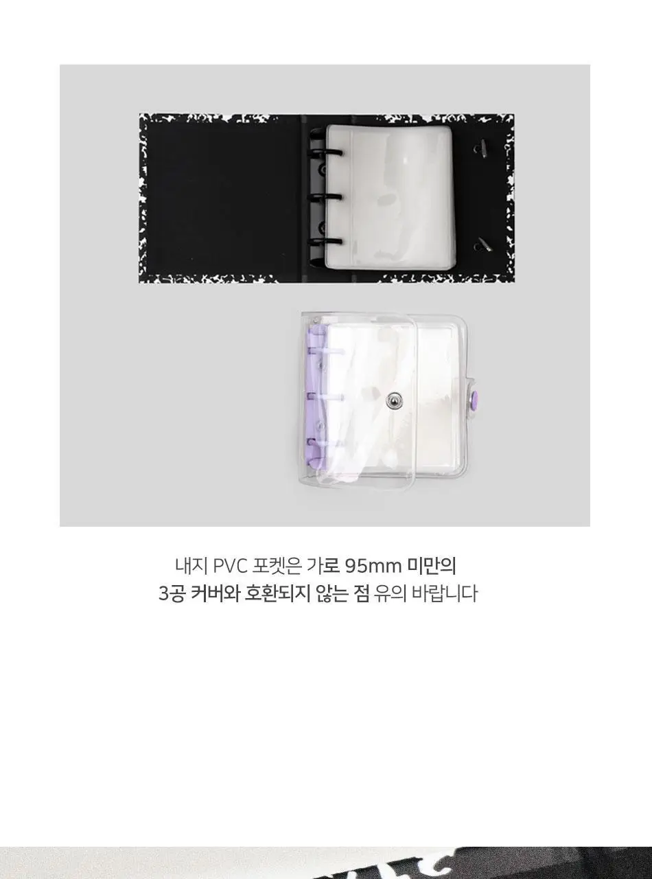 루카랩 3공 블랙링 컴포지션 하드커버 포토카드 바인더 상세페이지 18