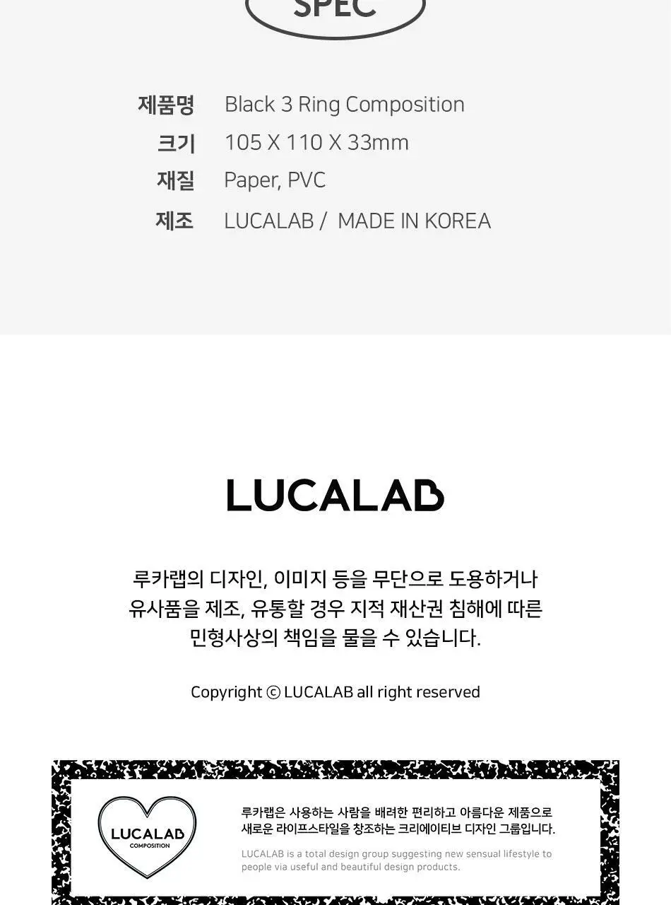 루카랩 3공 블랙링 컴포지션 하드커버 포토카드 바인더 상세페이지 20