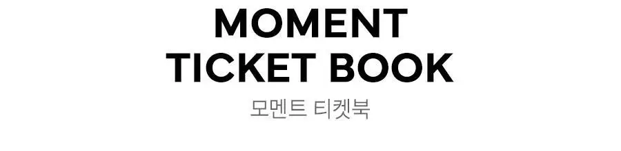모멘트 티켓북 상세페이지 3