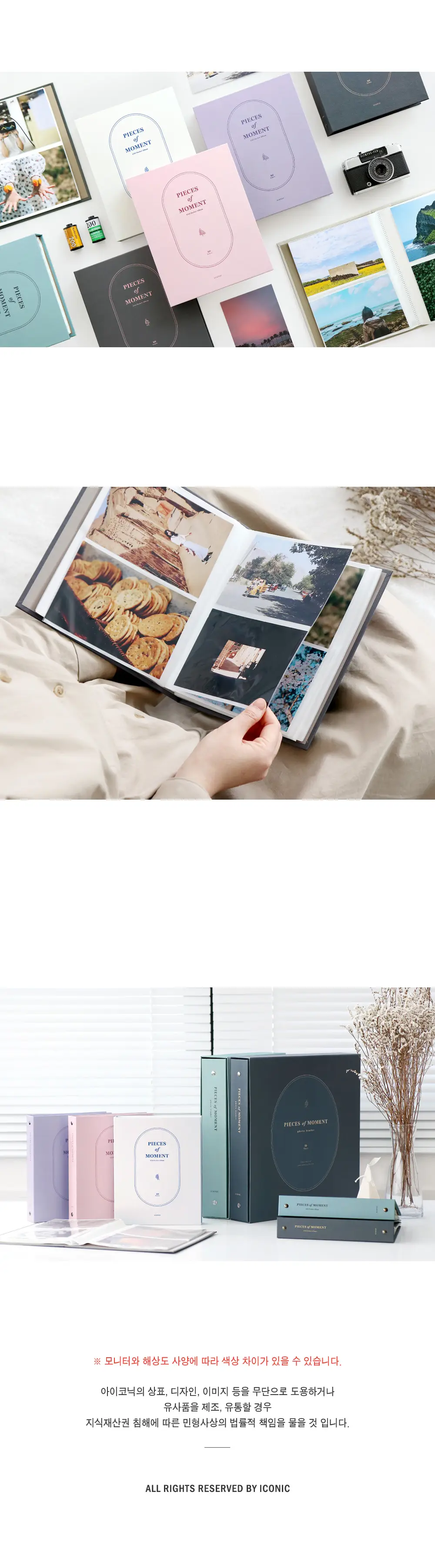 모멘트 포켓앨범 4x6 포토 사진첩 상세페이지 7
