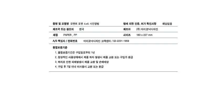 모멘트 포켓앨범 4x6 포토 사진첩 상세페이지 8