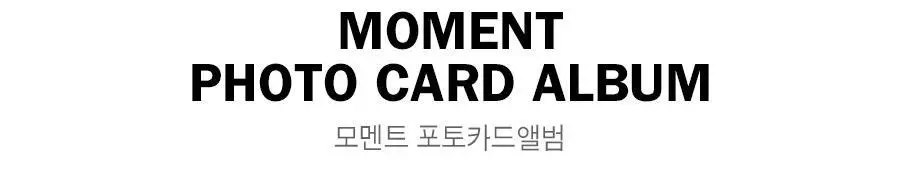 아이코닉 모멘트 포토카드 앨범 콜렉트북 상세페이지 3