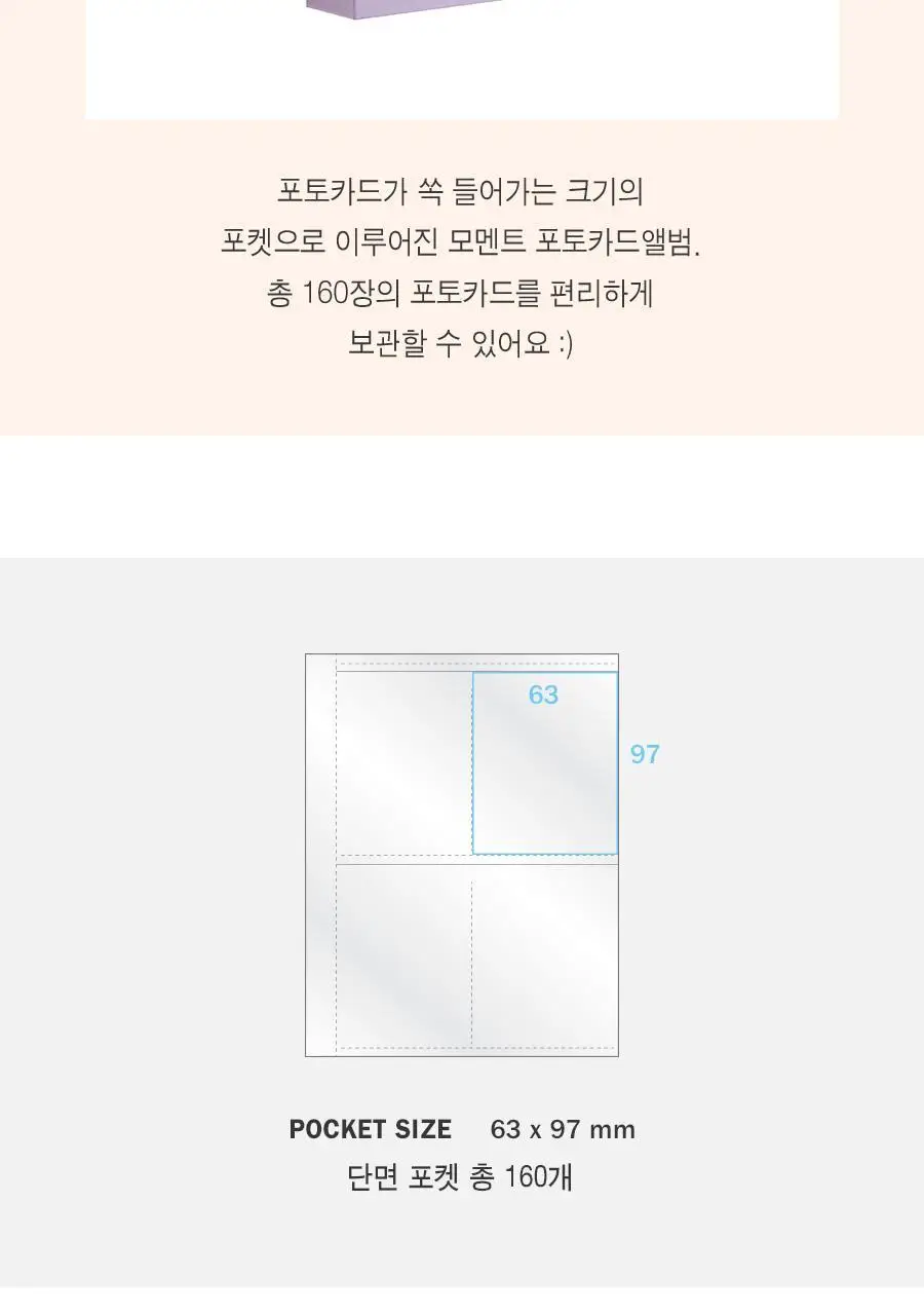 아이코닉 모멘트 포토카드 앨범 콜렉트북 상세페이지 6