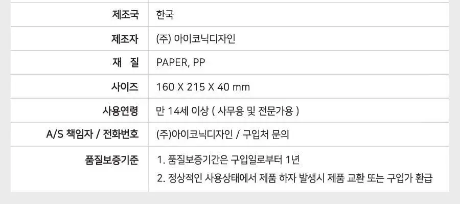 아이코닉 모멘트 포토카드 앨범 콜렉트북 상세페이지 26