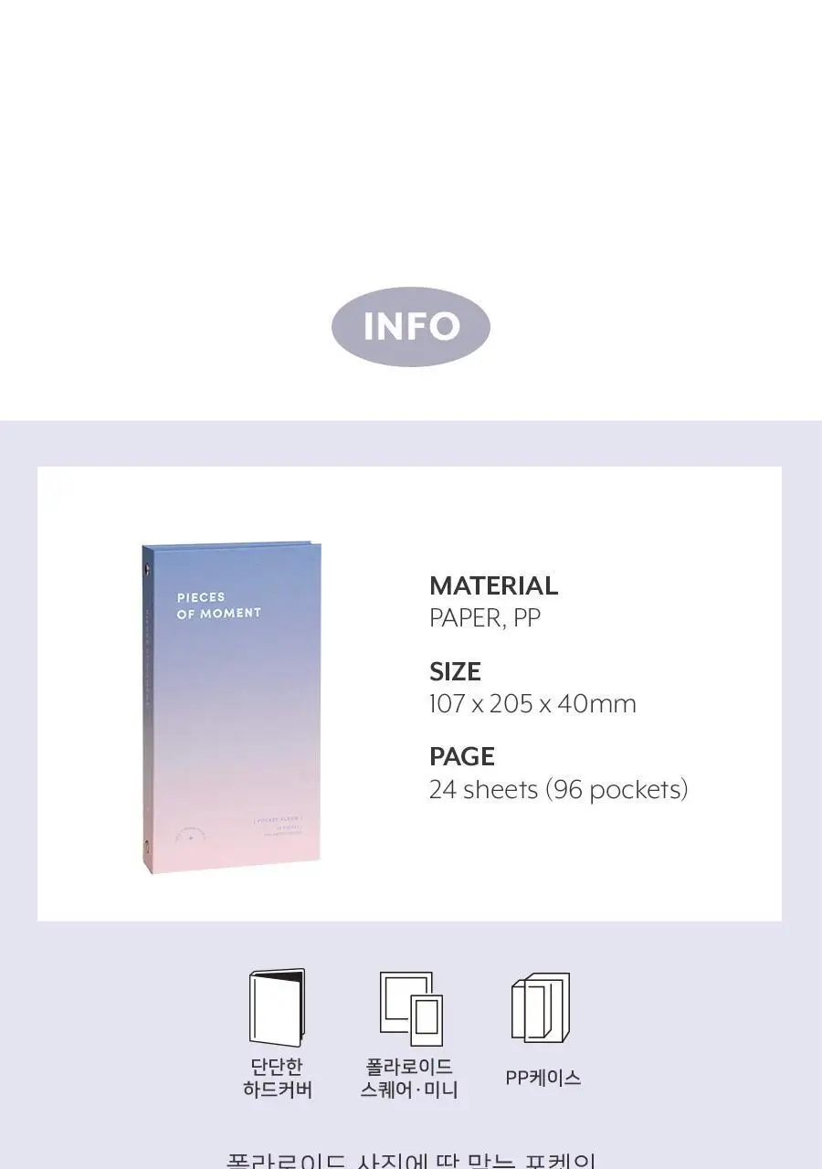 아이코닉 모멘트 폴라로이드 앨범 상세페이지 4