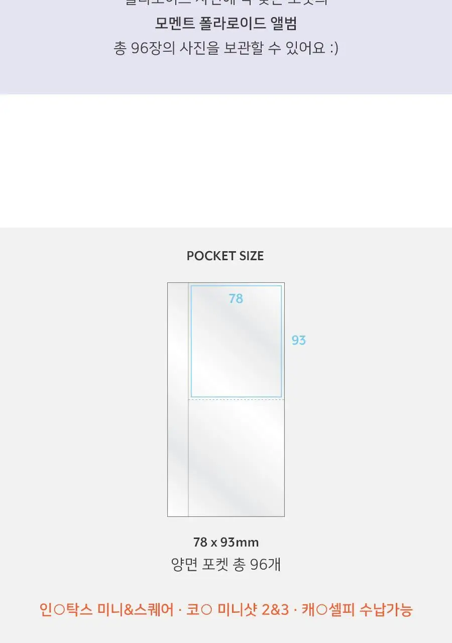 아이코닉 모멘트 폴라로이드 앨범 상세페이지 5