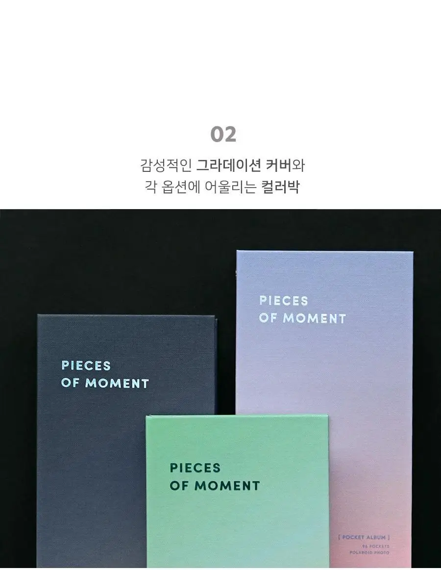 아이코닉 모멘트 폴라로이드 앨범 상세페이지 13