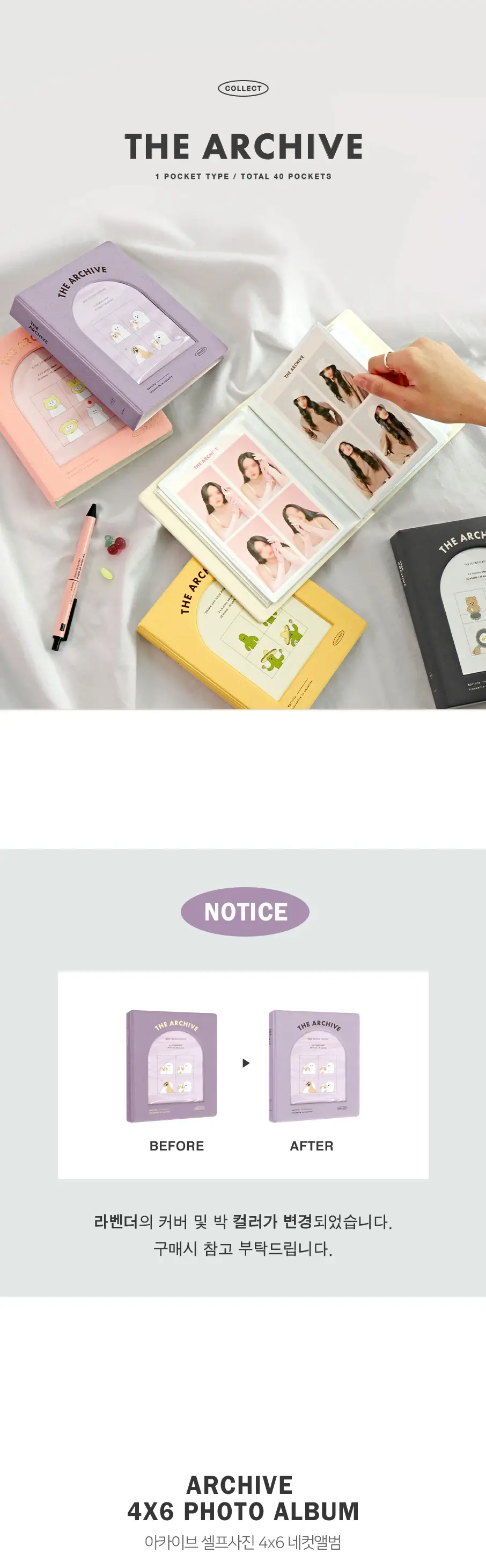아이코닉 아카이브 셀프사진 앨범 상세페이지 2