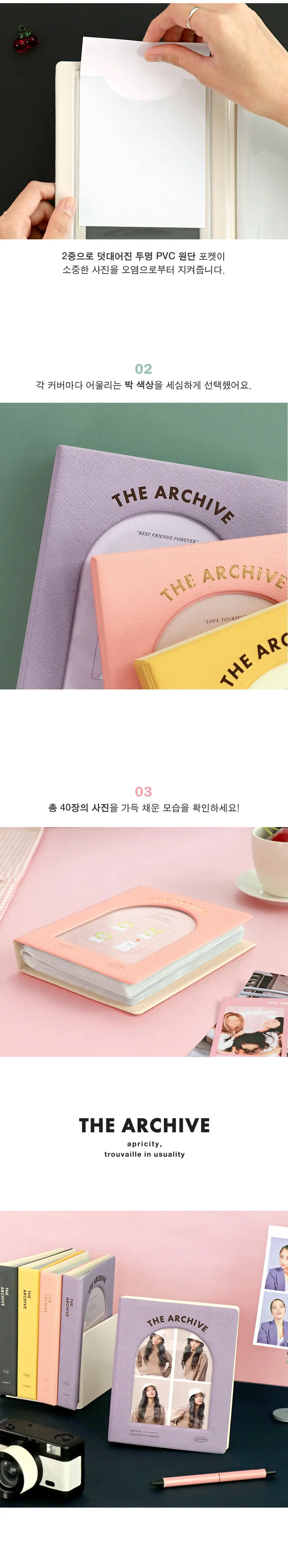 아이코닉 아카이브 셀프사진 앨범 상세페이지 7