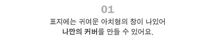 아이코닉 아카이브 스퀘어 앨범 상세페이지 11