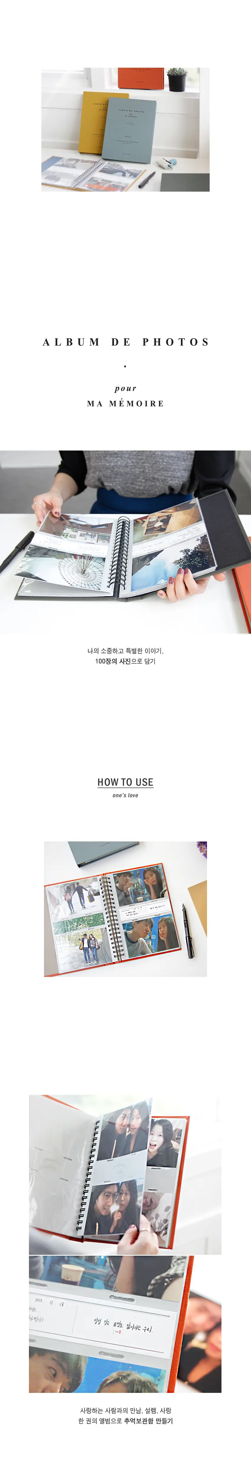 아이코닉 포토인 4x6 포켓식 앨범 8colors 상세페이지 5