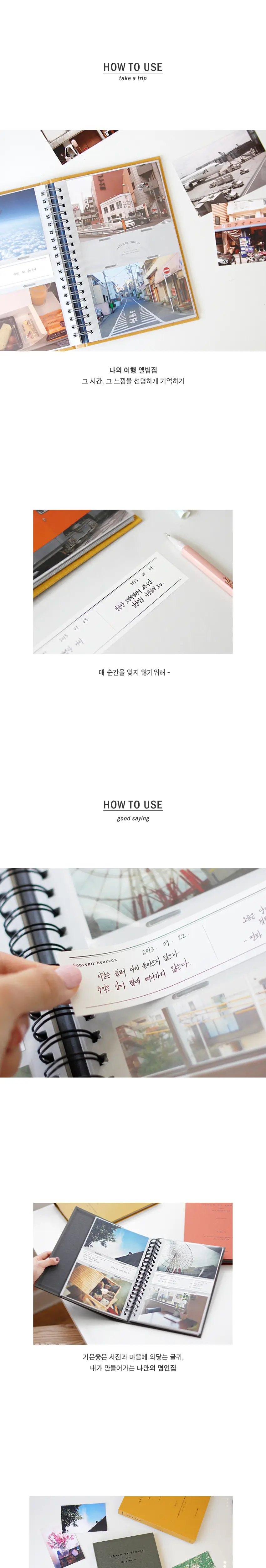 아이코닉 포토인 4x6 포켓식 앨범 8colors 상세페이지 6