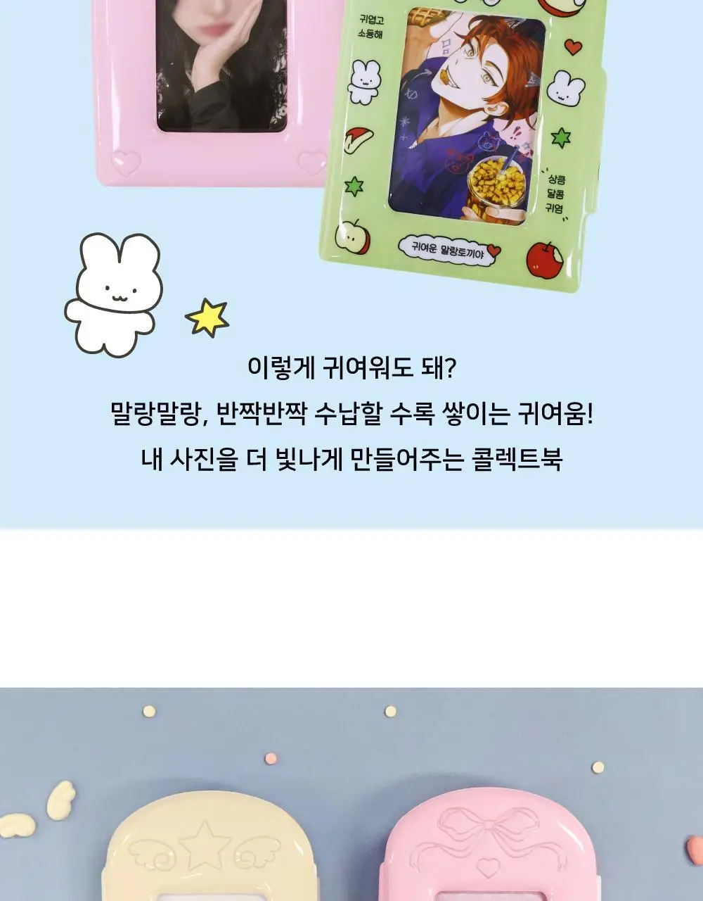 오첵 귀염말랑 포토카드 포카 콜렉트북 ver.2 상세페이지 4