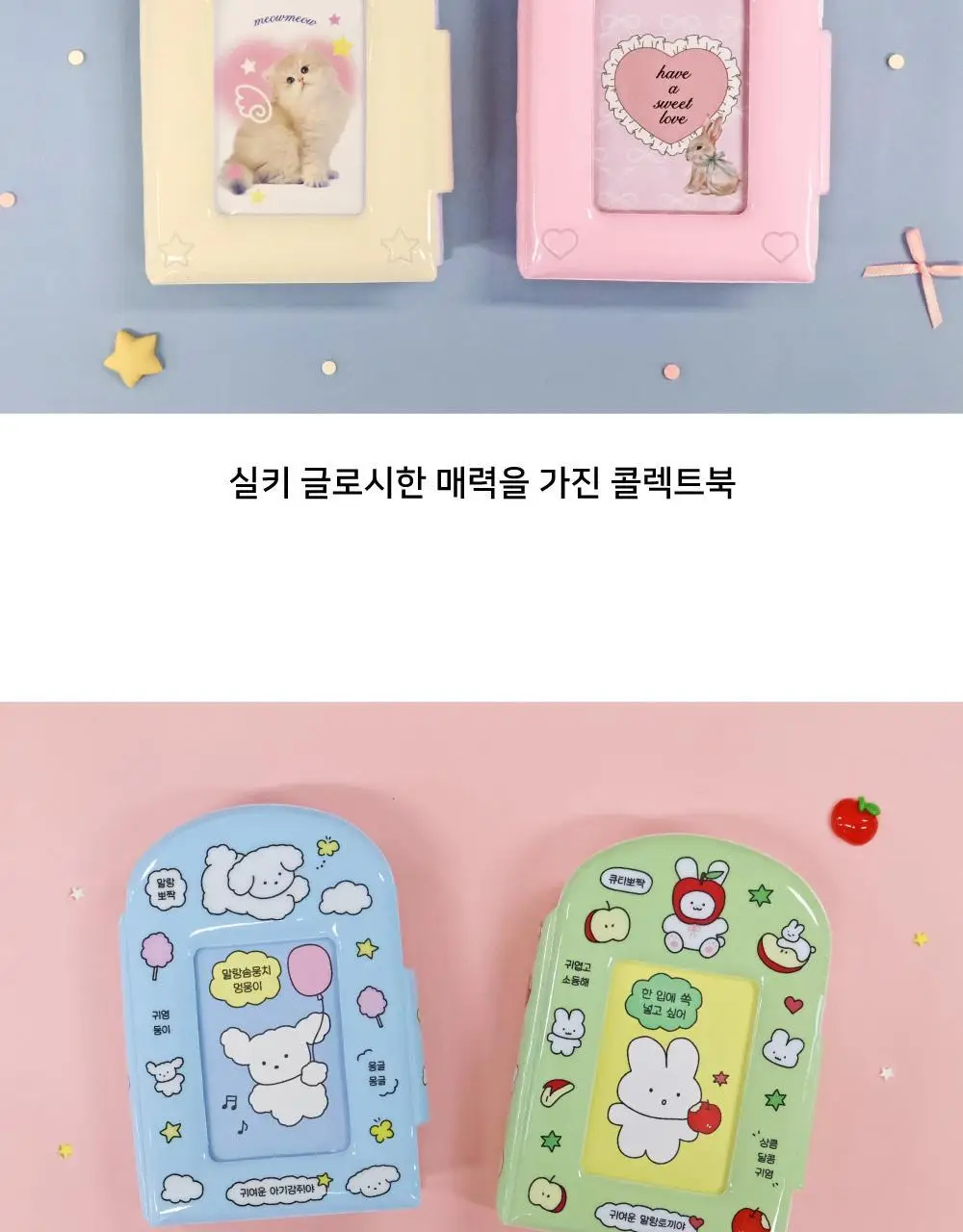오첵 귀염말랑 포토카드 포카 콜렉트북 ver.2 상세페이지 5