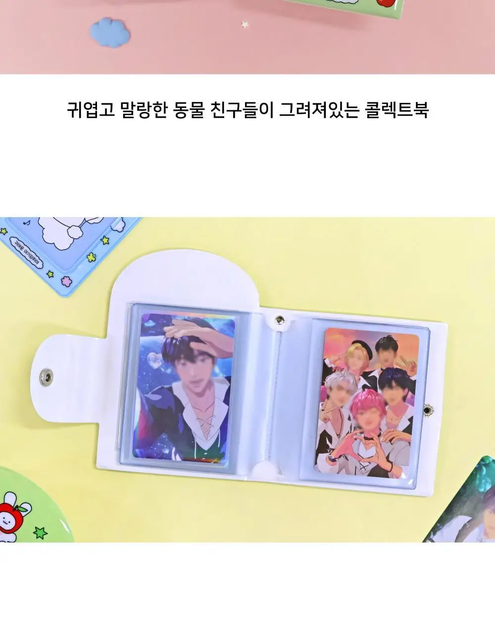 오첵 귀염말랑 포토카드 포카 콜렉트북 ver.2 상세페이지 6