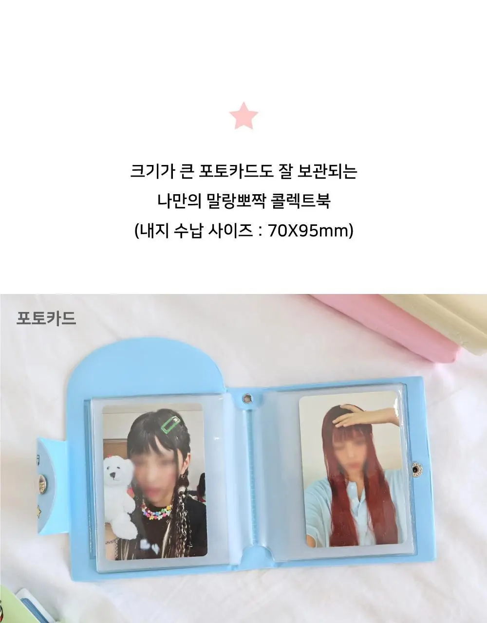 오첵 귀염말랑 포토카드 포카 콜렉트북 ver.2 상세페이지 11