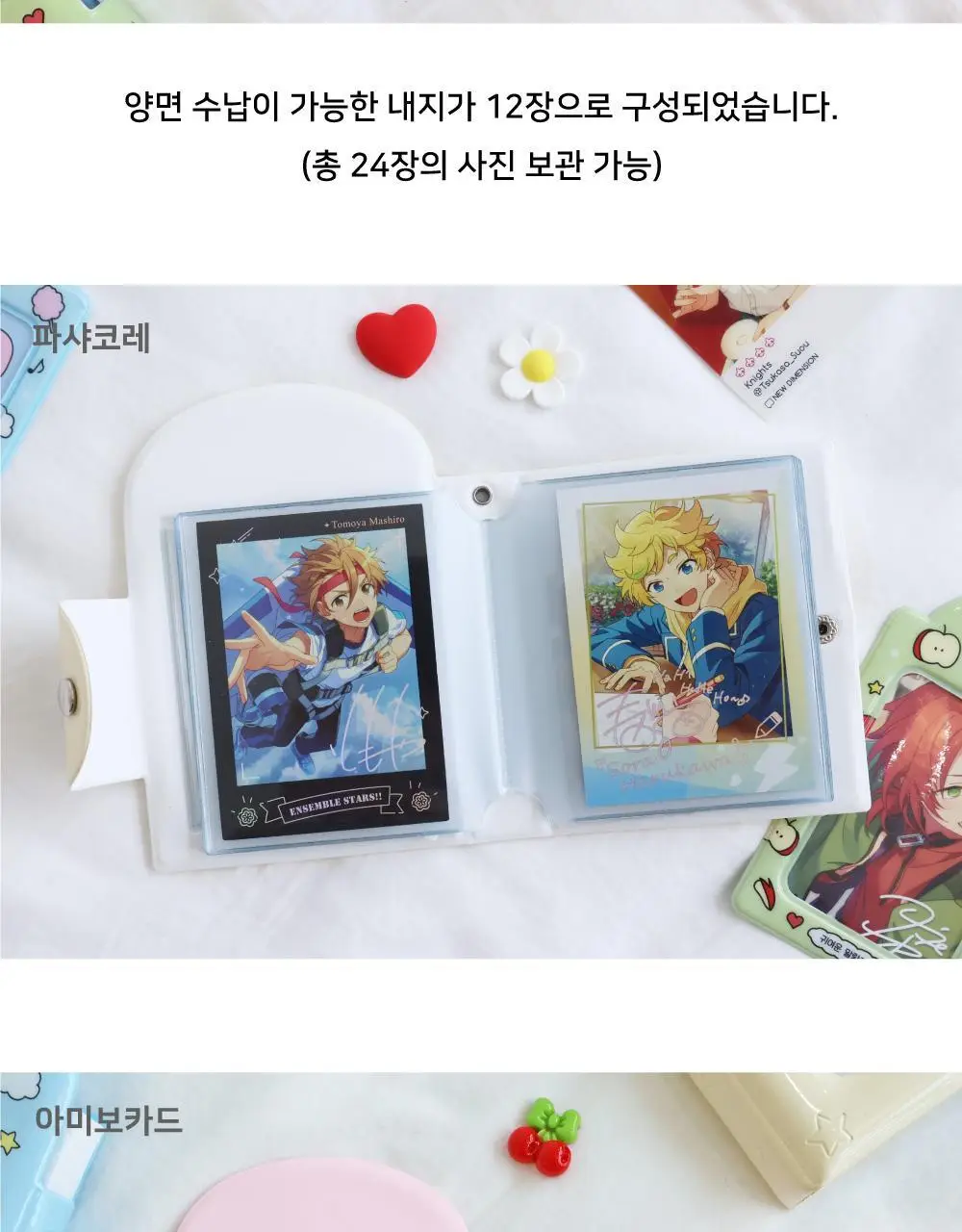 오첵 귀염말랑 포토카드 포카 콜렉트북 ver.2 상세페이지 12