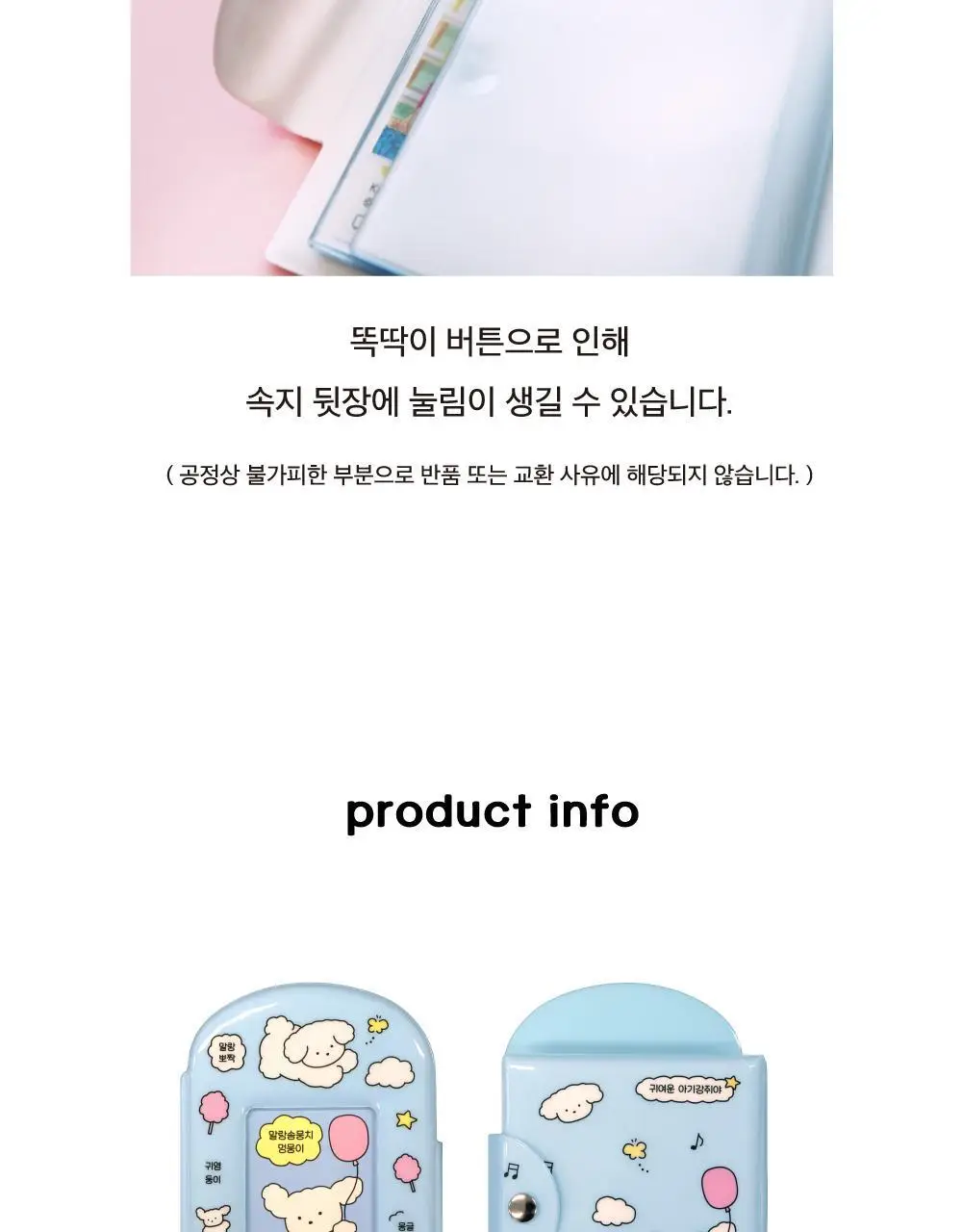 오첵 귀염말랑 포토카드 포카 콜렉트북 ver.2 상세페이지 26
