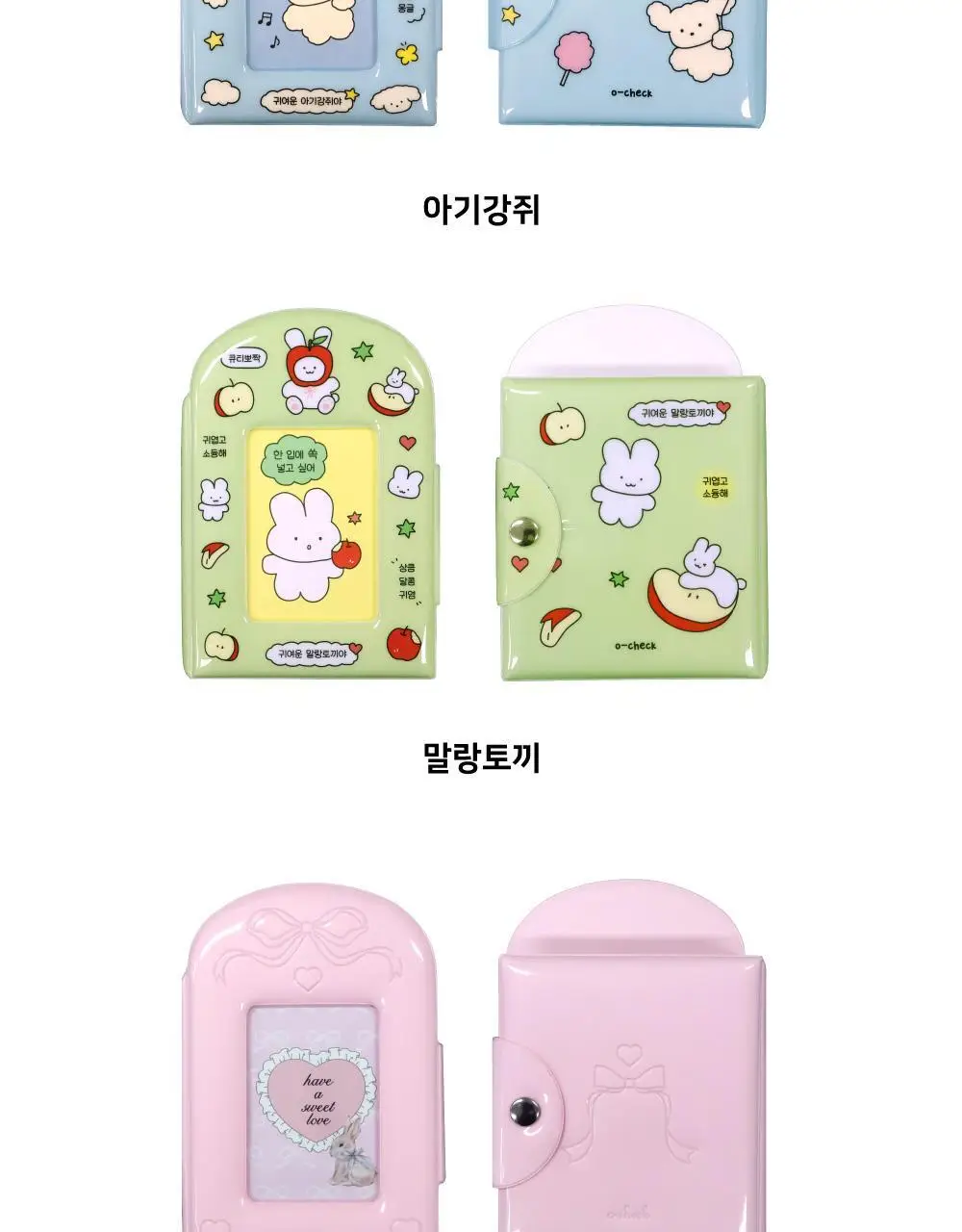 오첵 귀염말랑 포토카드 포카 콜렉트북 ver.2 상세페이지 27