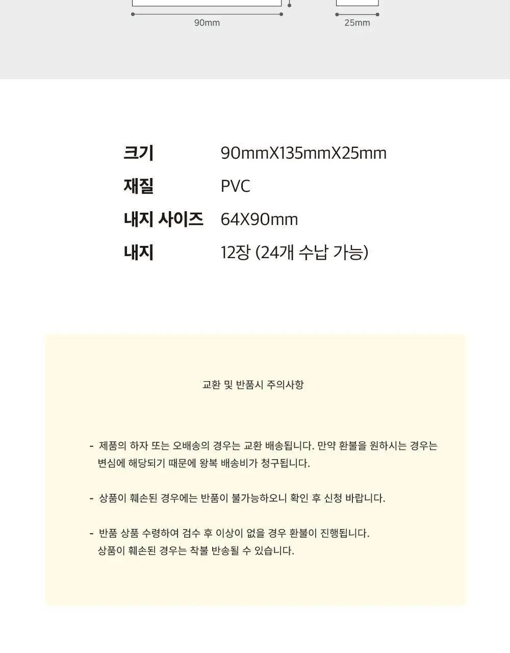 오첵 귀염말랑 포토카드 포카 콜렉트북 ver.2 상세페이지 30