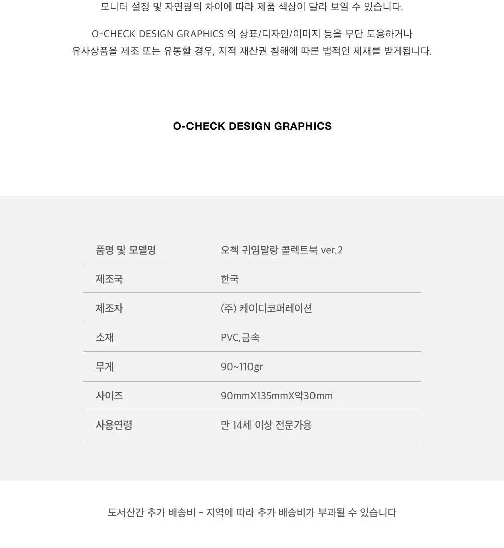 오첵 귀염말랑 포토카드 포카 콜렉트북 ver.2 상세페이지 31