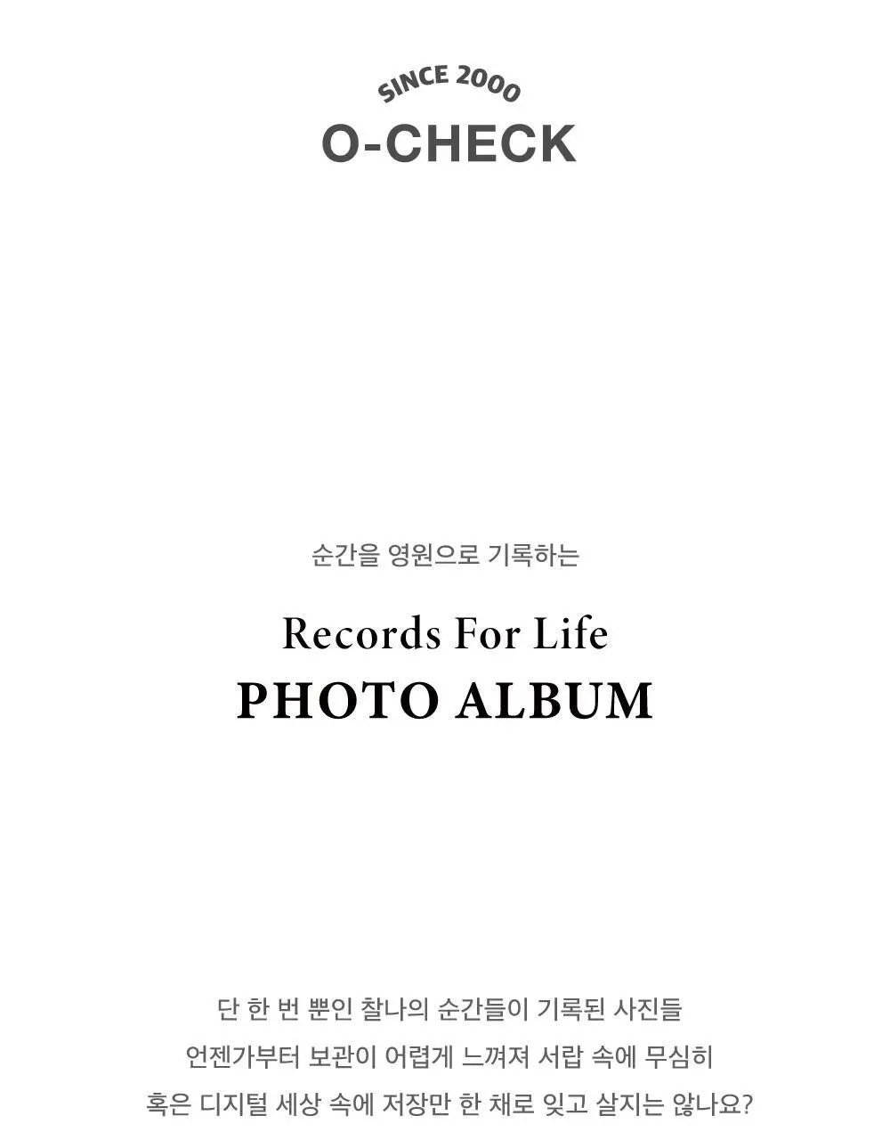 오첵 기본형 4x6 포켓식 포토앨범 100매 인화사진 앨범 상세페이지 2