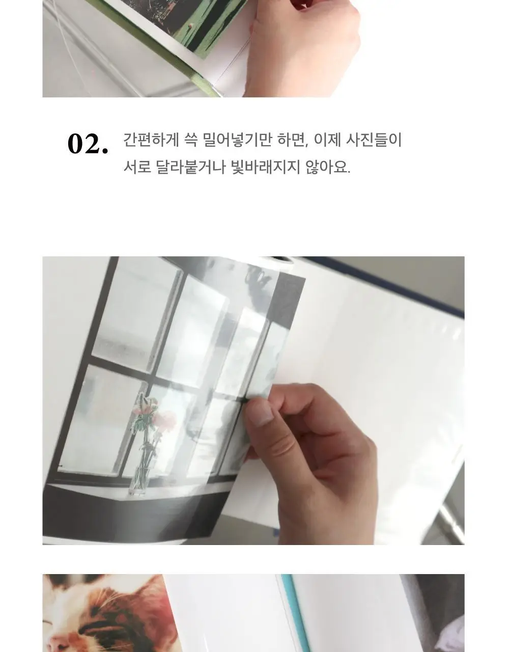 오첵 기본형 4x6 포켓식 포토앨범 100매 인화사진 앨범 상세페이지 12