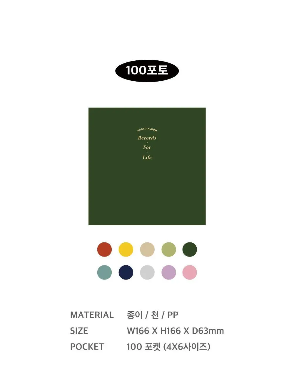 오첵 기본형 4x6 포켓식 포토앨범 100매 인화사진 앨범 상세페이지 16