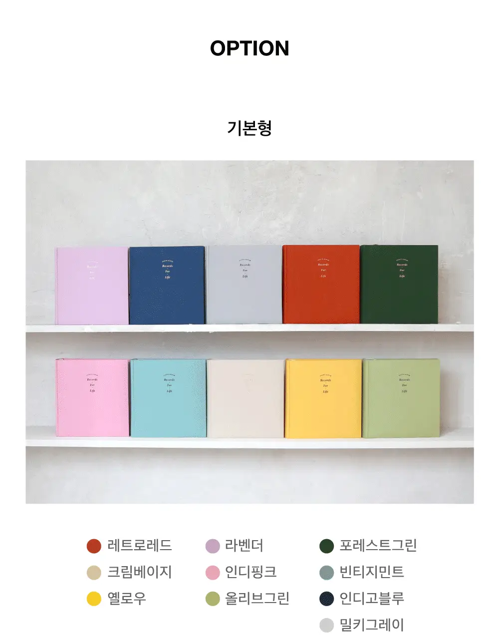 오첵 기본형 4x6 포켓식 포토앨범 200매 앨범 (10종 택1) 상세페이지 9