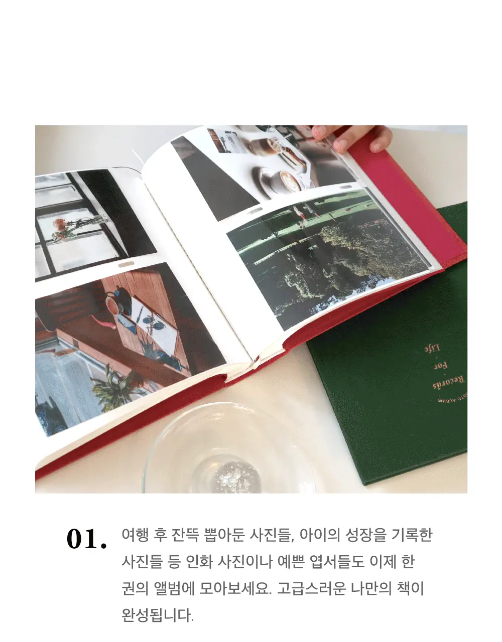 오첵 기본형 4x6 포켓식 포토앨범 200매 앨범 (10종 택1) 상세페이지 10