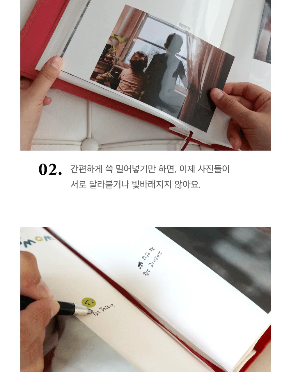 오첵 기본형 4x6 포켓식 포토앨범 200매 앨범 (10종 택1) 상세페이지 12