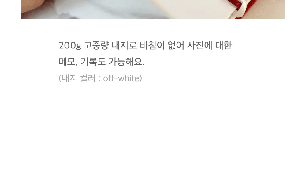 오첵 기본형 4x6 포켓식 포토앨범 200매 앨범 (10종 택1) 상세페이지 13