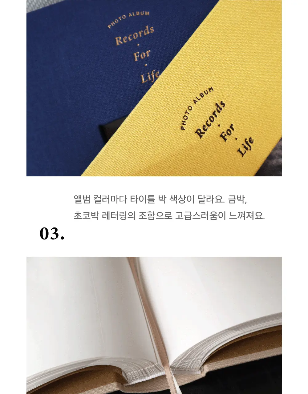 오첵 기본형 4x6 포켓식 포토앨범 200매 앨범 (10종 택1) 상세페이지 14