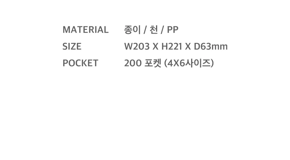 오첵 기본형 4x6 포켓식 포토앨범 200매 앨범 (10종 택1) 상세페이지 16