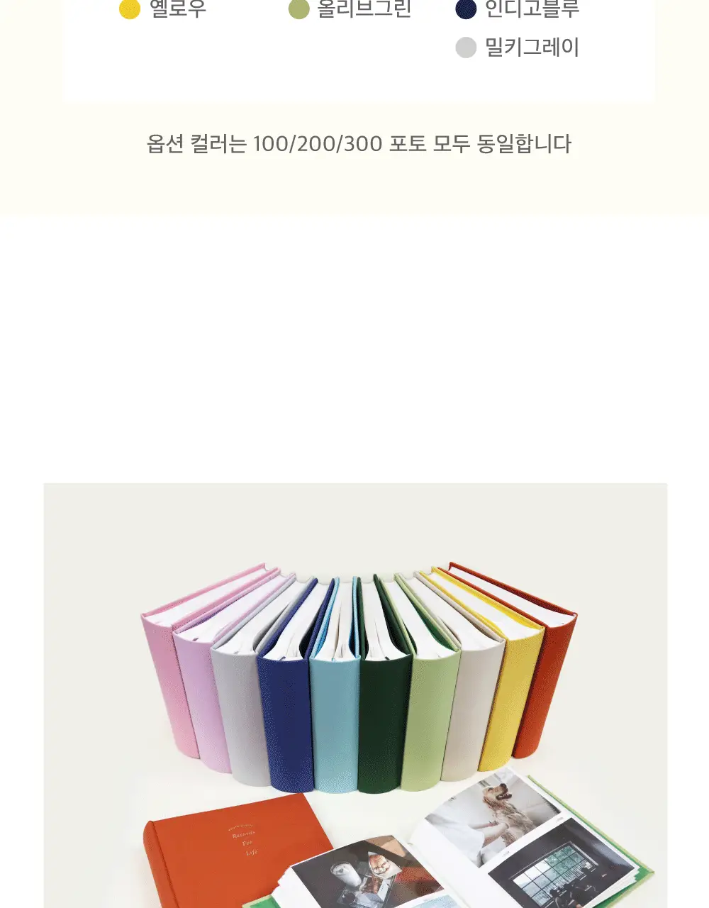 오첵 기본형 4x6 포켓식 포토앨범 200매 앨범 (10종 택1) 상세페이지 28