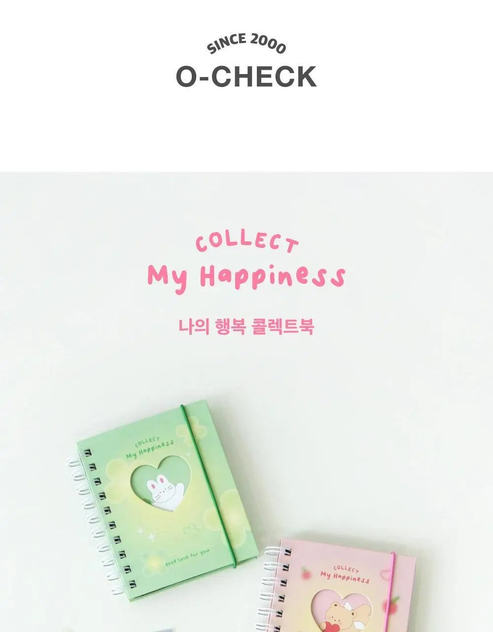 오첵 나의행복 포토카드 콜렉트북 상세페이지 2