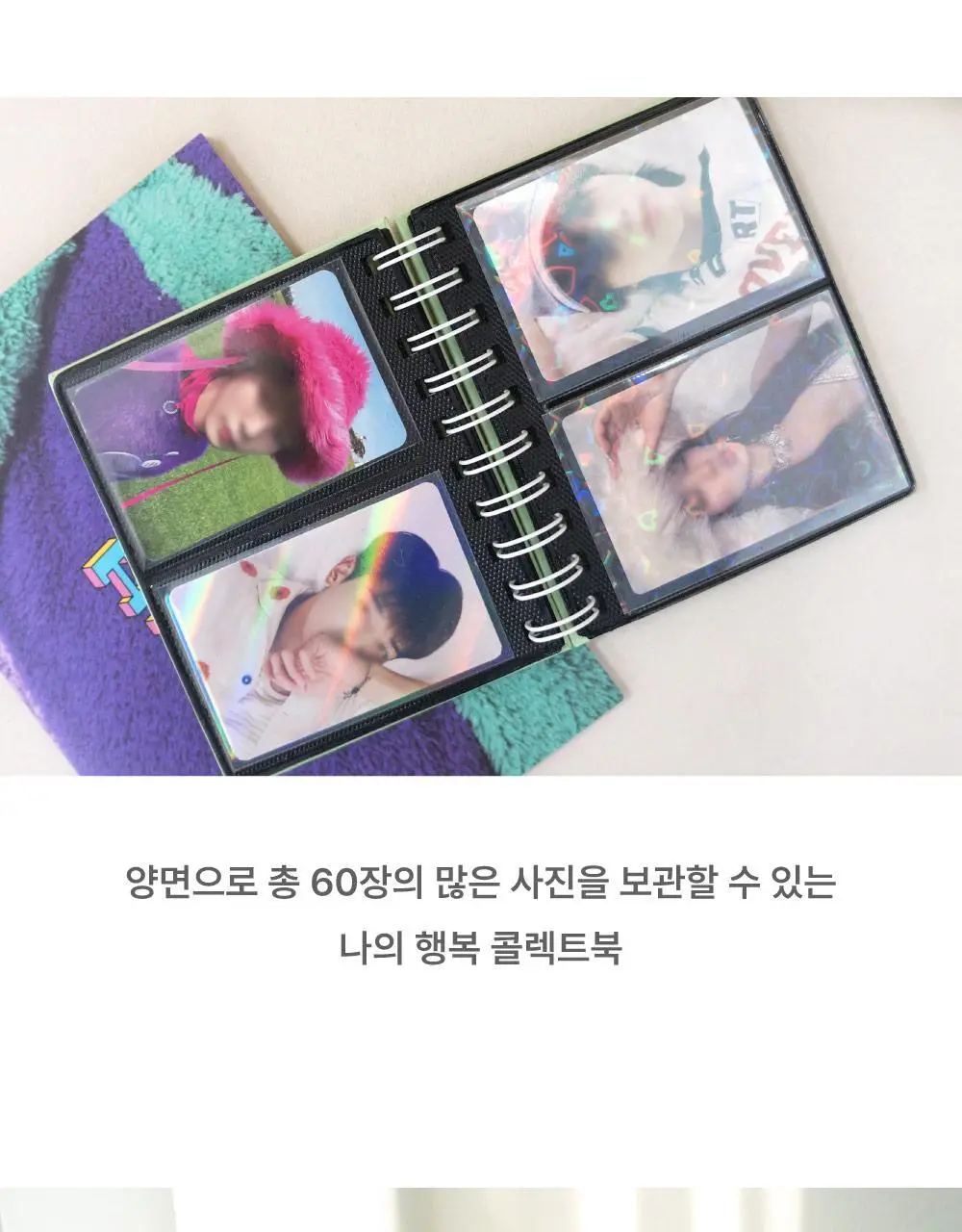 오첵 나의행복 포토카드 콜렉트북 상세페이지 5