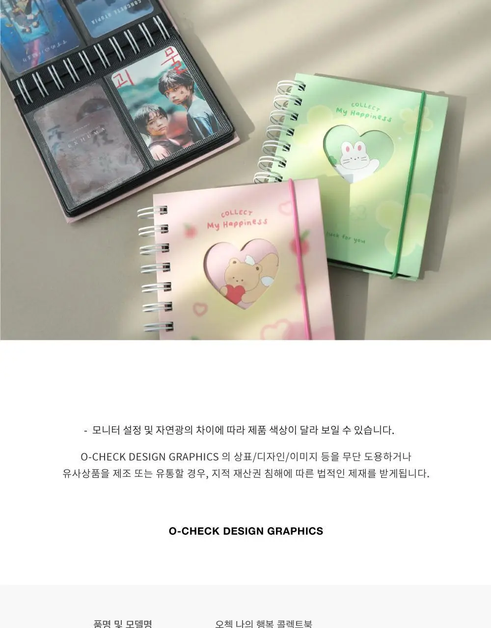 오첵 나의행복 포토카드 콜렉트북 상세페이지 27