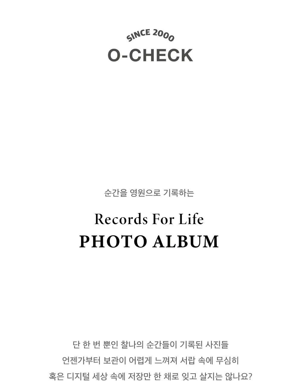 오첵 신규 표지사진형 4x6 포켓식 포토앨범 200매 앨범 상세페이지 2