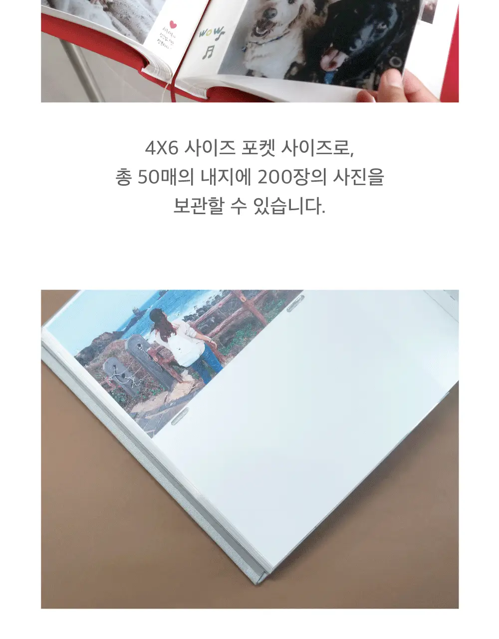 오첵 신규 표지사진형 4x6 포켓식 포토앨범 200매 앨범 상세페이지 5