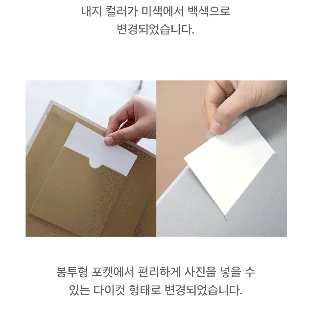 오첵 신규 표지사진형 4x6 포켓식 포토앨범 200매 앨범 상세페이지 6