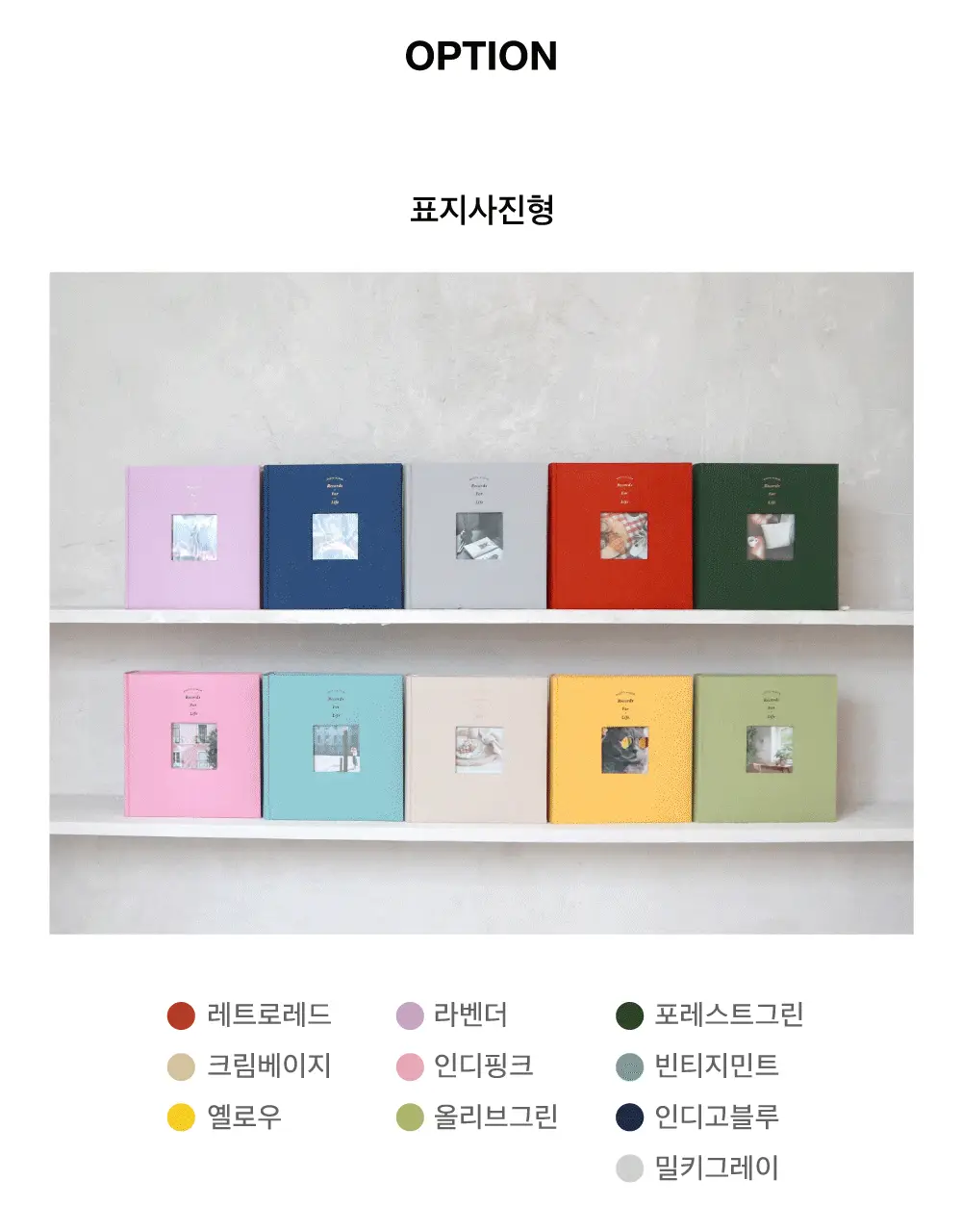 오첵 신규 표지사진형 4x6 포켓식 포토앨범 200매 앨범 상세페이지 10