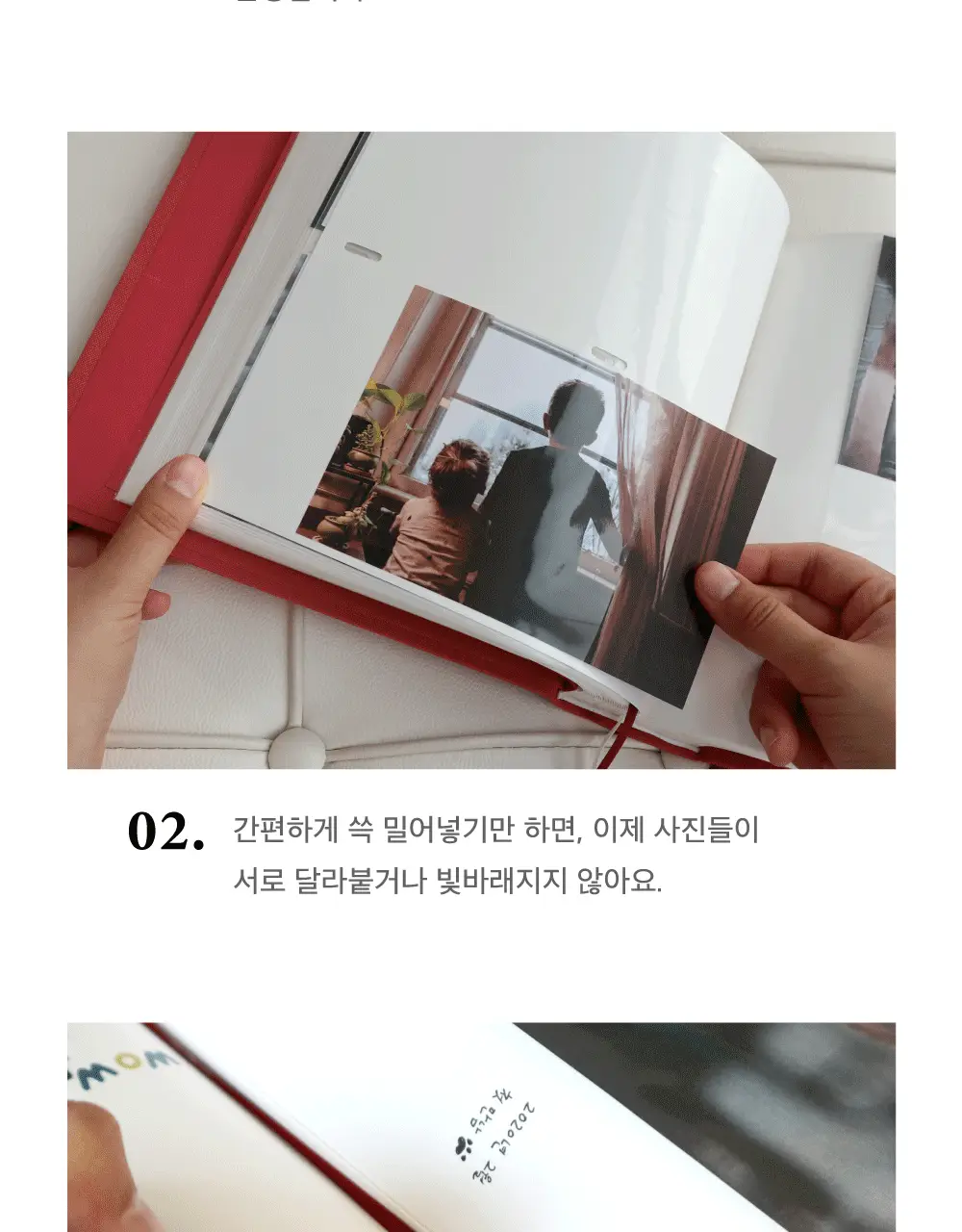 오첵 신규 표지사진형 4x6 포켓식 포토앨범 200매 앨범 상세페이지 12